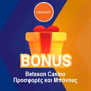 Betsson Casino Μπόνους και Προσφορές