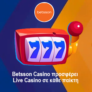 Betsson Casino προσφέρει Live Casino σε κάθε παίκτη