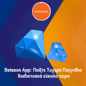 Betsson App: Παίξτε Τυχερά Παιχνίδια διαδικτυακά εύκολα τώρα