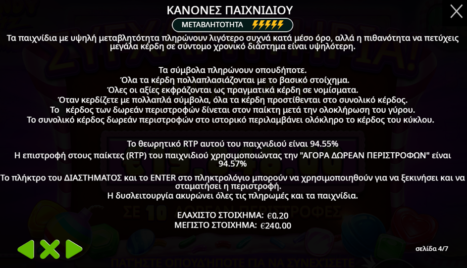 Κανόνες Παιχνιδιού