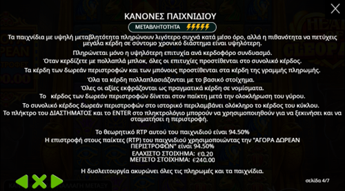 Κανόνες Παιχνιδιού