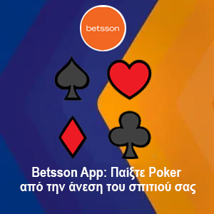 Betsson App: Παίξτε Poker από την άνεση του σπιτιού σας