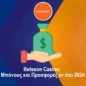 Betsson Casino: Μπόνους και Προσφορές εν έτει 2024