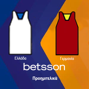 Ελλάδα vs Γερμανία