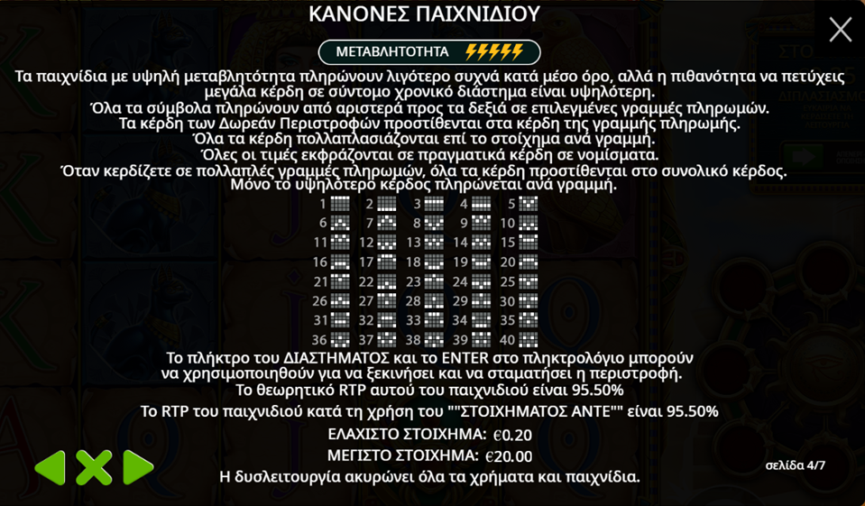 Κανόνες Παιχνιδιού