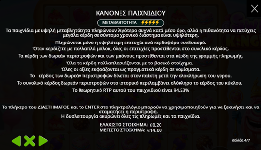 Κανόνες Παιχνιδού