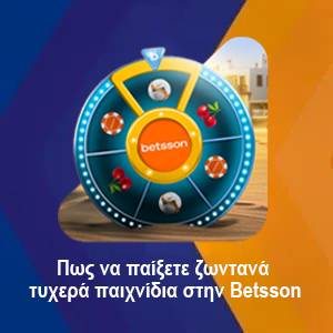 Πως να παίξετε ζωντανά τυχερά παιχνίδια στην Betsson
