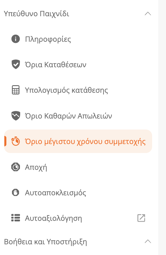 Εργαλεία αυτοελέγχου & αυτοπροστασίας Betsson