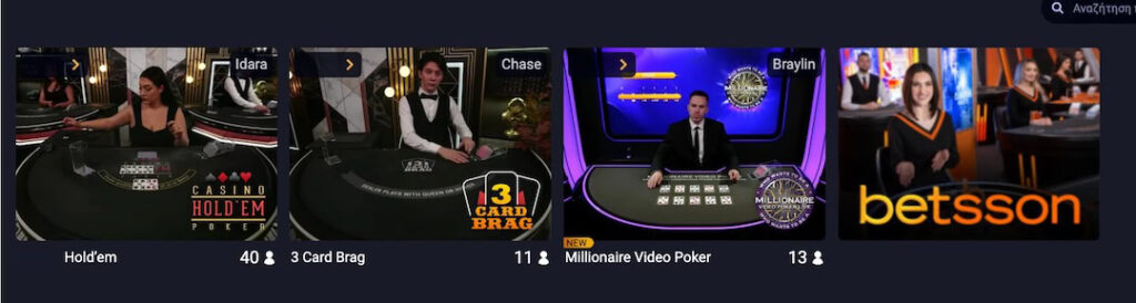 Παιχνίδια Poker