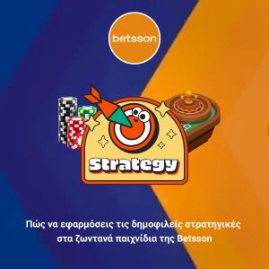 Πώς να εφαρμόσεις τις δημοφιλείς στρατηγικές στα ζωντανά παιχνίδια της Betsson