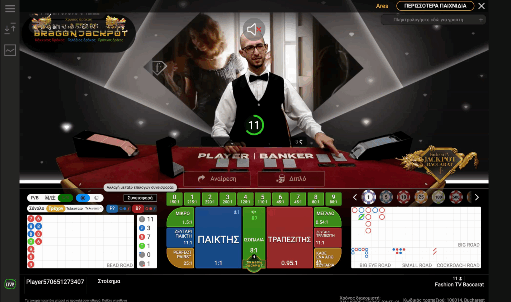 Στατιστικά Μπακαρά Betsson