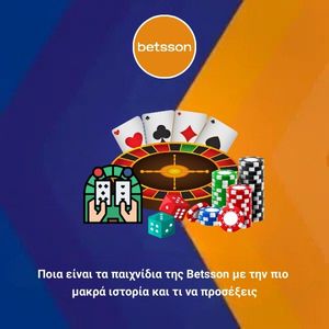 Ποια είναι τα παιχνίδια της Betsson με την πιο μακρά ιστορία και τι να προσέξεις