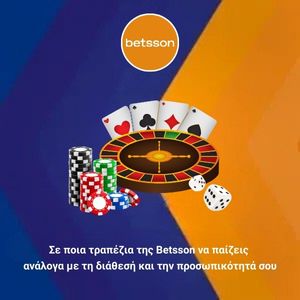 Σε ποια τραπέζια της Betsson παίζεις ανάλογα με τη διάθεσή και την προσωπικότητά σου