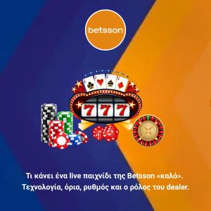 Τι κάνει ένα live παιχνίδι της Betsson «καλό». Τεχνολογία, όρια, ρυθμός και ο ρόλος του dealer.