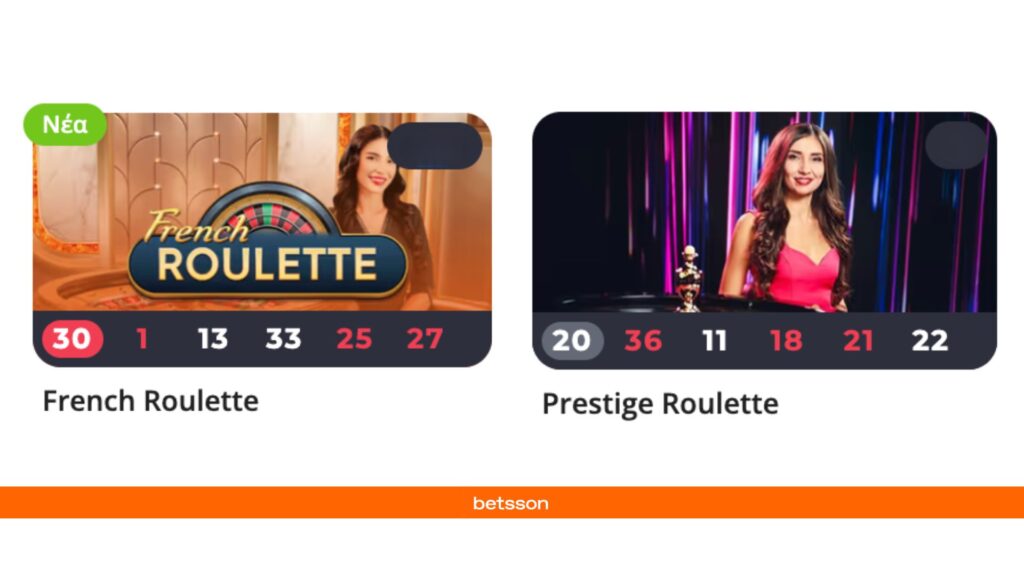 Κλασική Ευρωπαϊκή Ρουλέτα (π.χ. French Roulette, Prestige Roulette)