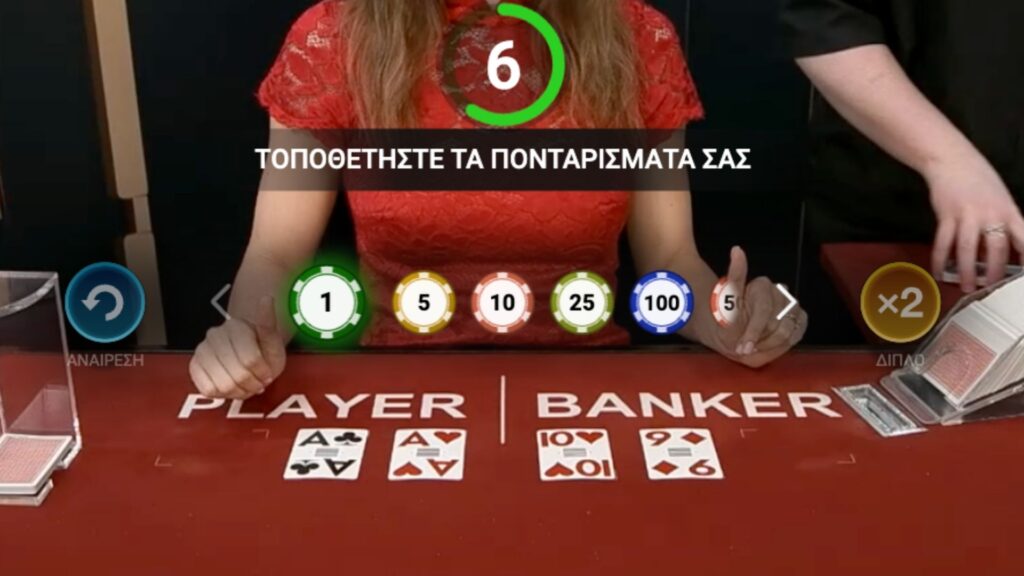 Ροή γύρου και επιλογές πονταρίσματος Μπακαρά Betsson